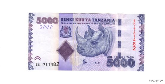 5000 шиллингов 2020 Танзания