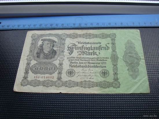 Германия 50000 марок 1923