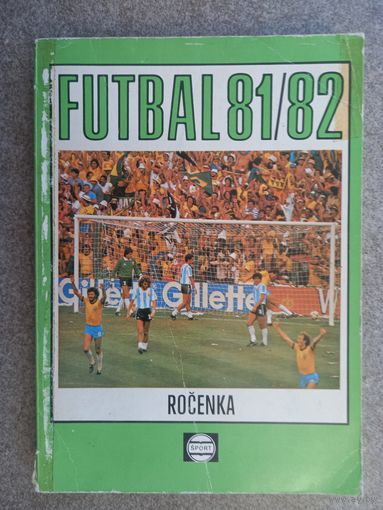 Футбол Futbal 1981 82