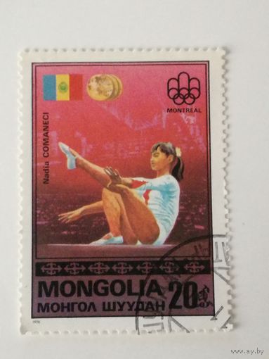 Монголия 1976. Олимпийские Игры, Монреаль - Золотые Медали