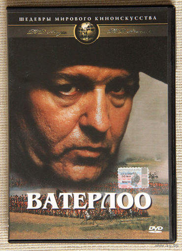 Ватерлоо DVD