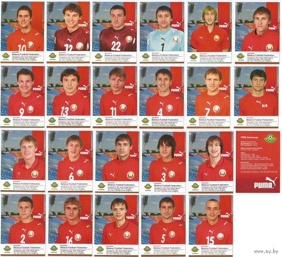 Игроки Национальной Сборной Беларуси 2008г./  Большие карточки 22 штуки.