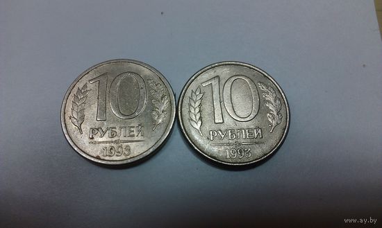10 рублей 1993 год (ММД и ЛМД) Россия, магнитные