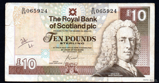 ТОРГ! 10 шотландских фунтов! 2007! Шотландия! ВОЗМОЖЕН ОБМЕН!