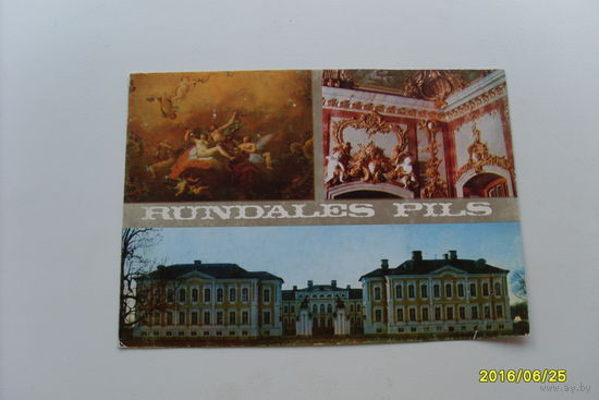 Рундальский дворец Рига  1986 год