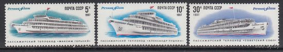 Корабли Речной флот 1987 СССР MNH полная серия 3 м зуб