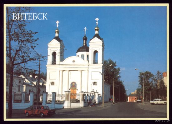 Витебск Успенская церковь