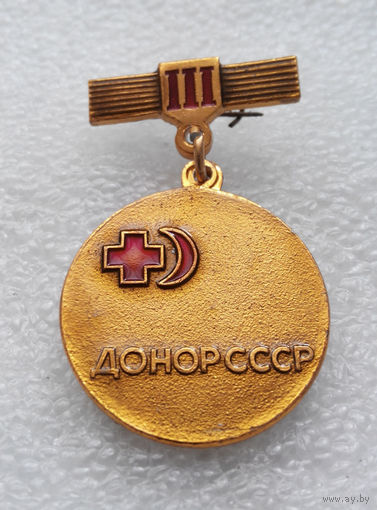 Медаль. Донор СССР 3-я степень #0584-OP13