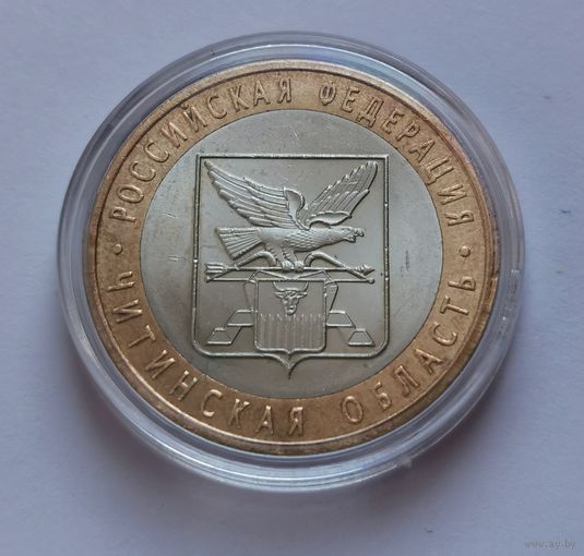 190. 10 рублей 2006 г. Читинская область