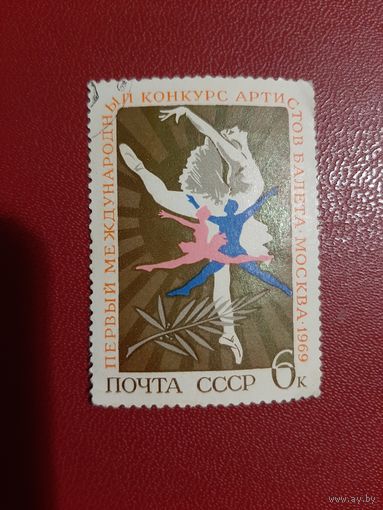 Первый международный конкурс балета 1969 год СССР