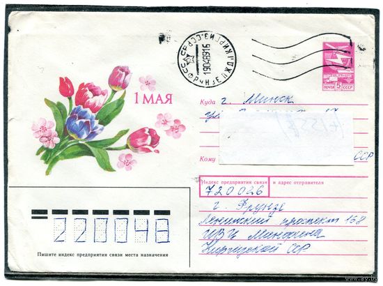 СССР 1987. ХМК. Конверт п.п. 1 Мая  14