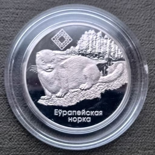 Беларусь 1 рубль, 2006 Заказники Беларуси - Красный бор