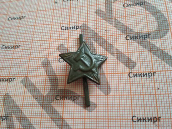 Звёздочка 5 СССР малая
