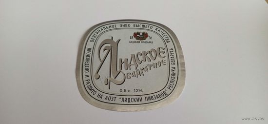 Этикетка от пива Лидское " Бархатное" б/у