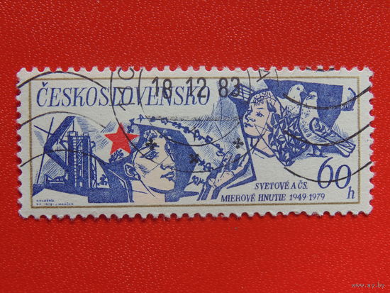 Чехословакия 1979 г.