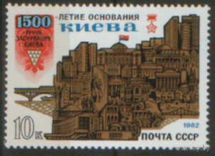 З. 5190. 1982. 1500 лет основанию Киева. Архитектура.  чиСт.