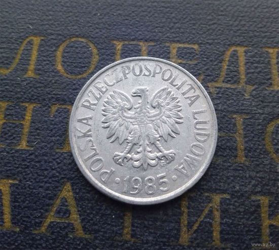50 грошей 1985 Польша #03