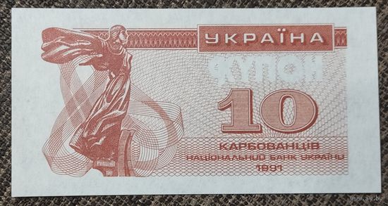 10 карбованцев 1991 года - Украина - пробная - коричневая - печать односторонняя - тонкая серая бумага - UNC