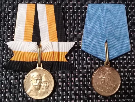 Медали РИА 300 лет дому Романовых и за Крымскую войну
