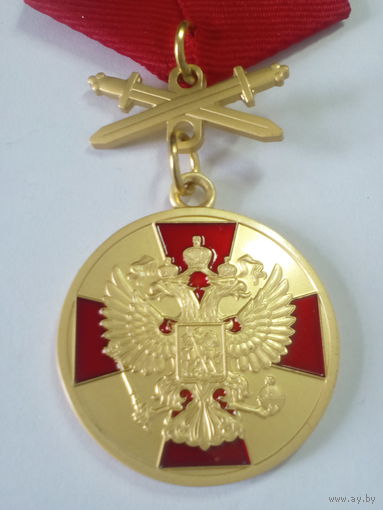 Медаль РФ ордена За заслуги перед отечеством 1 степени с мечами