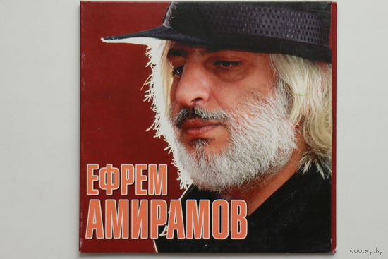 Ефрем Амирамов - Звёзды Шансона (2011, CD)