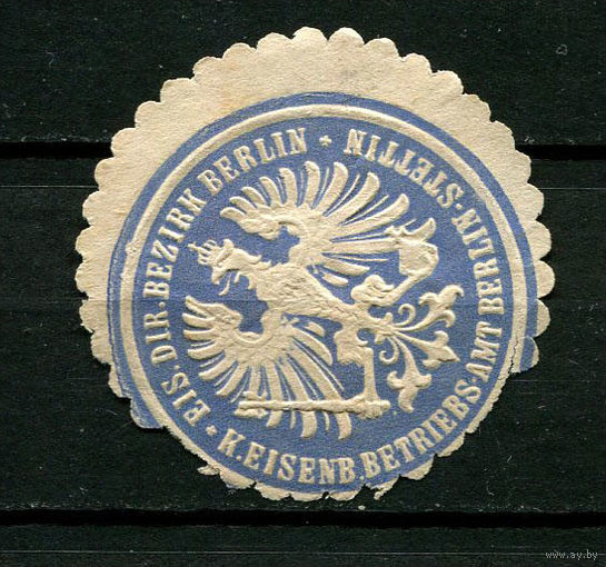 Германская империя (Рейх) - Виньетка-облатка Окружного управления Королевской железной дороги Берлин-Штеттин (есть надрыв)- 1 виньетка-облатка.  (Лот 140AW)