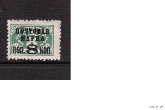 СССР-1927, (Заг.178I) * , типо с ВЗ(тип 1), перф.12 ,  Всп. стандартный выпуск