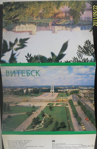 СССР Витебск 1984 /12 открыток плюс 2 в обложке/