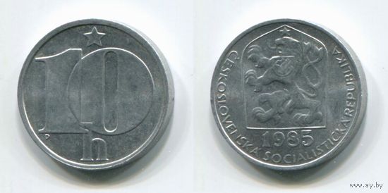 Чехословакия. 10 геллеров (1985, aUNC)