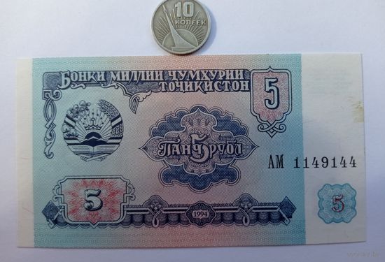 Werty71 Таджикистан 5 рублей 1994 аUNC банкнота