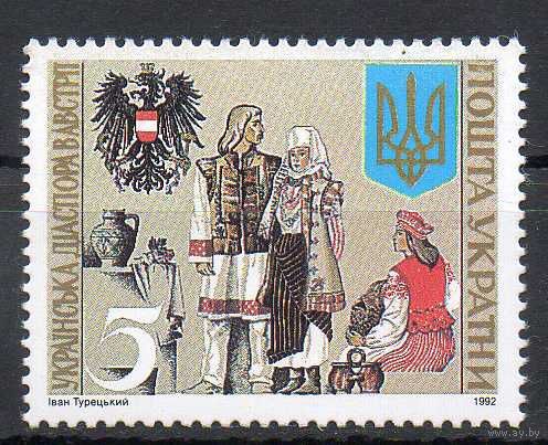 Украинская диаспора в Австрии Украина 1992 год серия из 1 марки