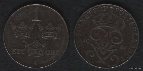 Швеция km810 1 эре 1947 год (f