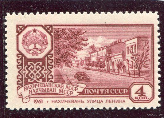 СССР 1961 год. Нахичеванская АССР