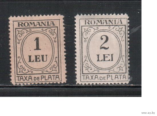 Румыния-1920(Мих.58-59)  * ,  Стандарт, Доплатные марки, черный цвет