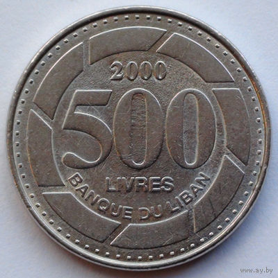 Ливан 500 ливров. 2000