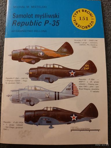 Republic P-35 (ТБУшка TBU 151)