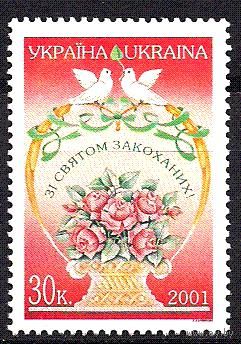 Украина 2001 День святого Валентина, 1м ** цветы