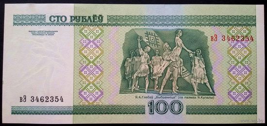 Беларусь 100 рублей 2000 (2011) вЭ UNC-