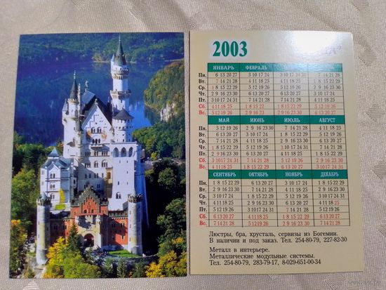 Карманный календарик.Прага.2003 год