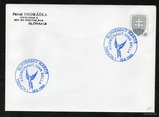 Конверт с гашением посвящённый Ивану Белле - первому словацкому космонавту Словакия 1999 год