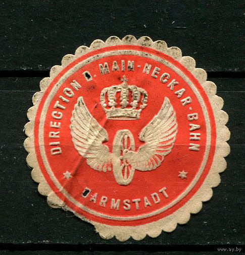 Германская империя (Рейх) - Виньетка-облатка Управления Майн-Неккарской железной дороги в Дармштадте (есть надрыв) - 1 виньетка-облатка.  (Лот 141AW)