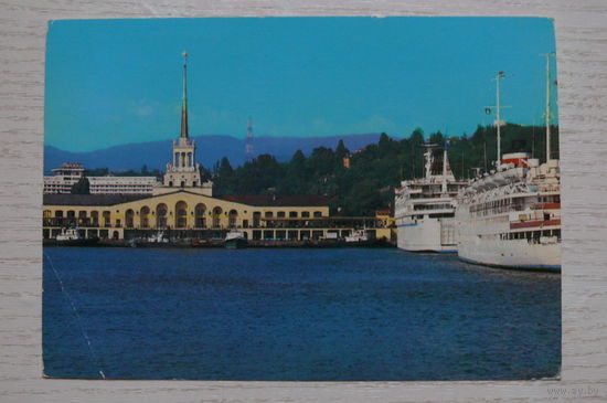 Сочи. Морской вокзал; 1981, чистая.