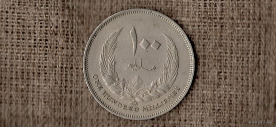 Ливия 100 миллим 1965 /(AR)/