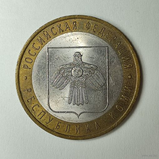 Россия 10 рублей Республика Коми 2009 СПМД #184