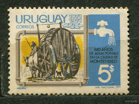 Водовоз. Водопровод в Монтевидео. Уругвай. 1971. Полная серия 1 марка. Чистая