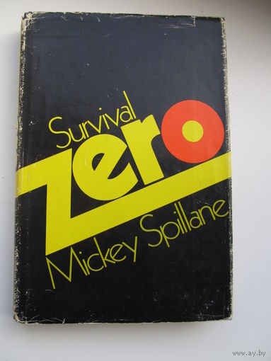Микки Спилэйн. Survival ... Zero ! "Выживание... Ноль !" (на английском языке)