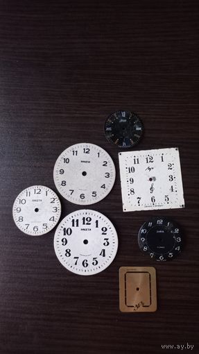 Циферблаты от часов СССР одним лотом