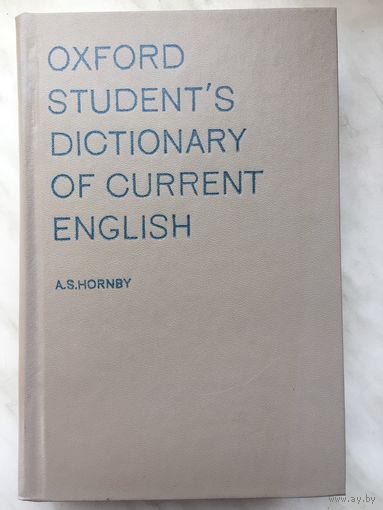 Учебный словарь современного английского  языка