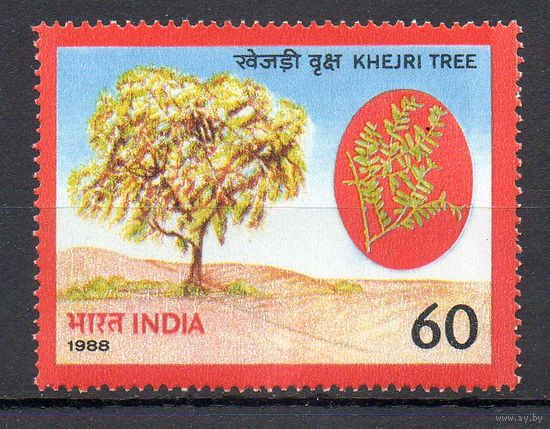 Всемирный день окружающей среды Индия 1988 год серия из 1 марки