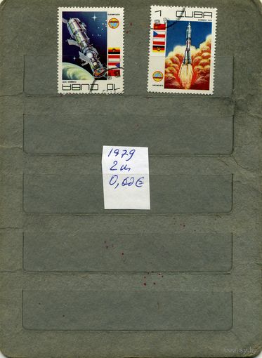 КУБА, 1979, КОСМОС,   2м,  (справочно приведены номера и цены по Michel)